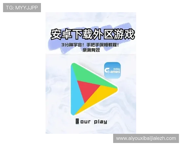 AG真人手机端平台最新玩法介绍让你随时随地享受高品质线上娱乐体验
