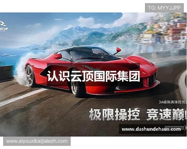 云顶国际--行业领导品牌，创新驱动引领行业持续发展