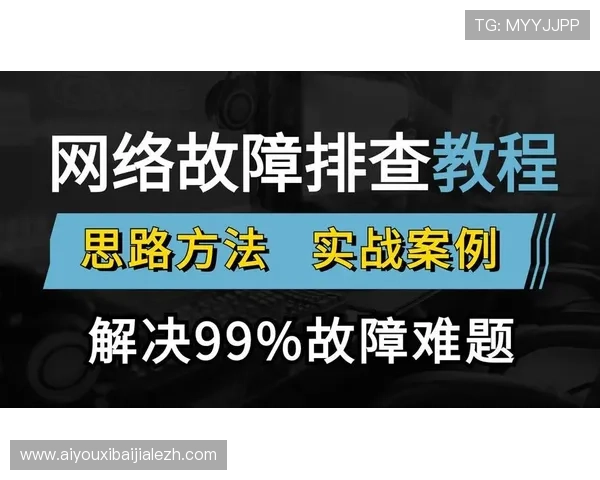 如何解决ag手机版全站登录遇到的常见问题与故障排查指南
