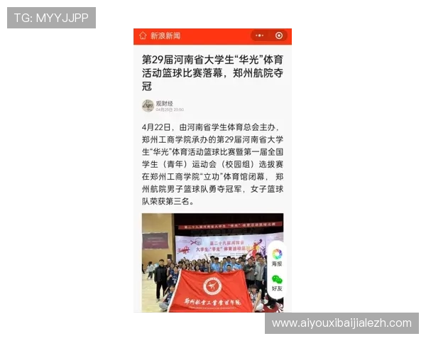 爱体育中文站为用户带来丰富的体育新闻、运动员动态及赛事预测，打造一站式体育资讯平台