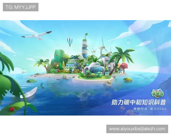 爱游戏综合体育助力玩家全面提升运动体验与游戏娱乐融合的创新平台