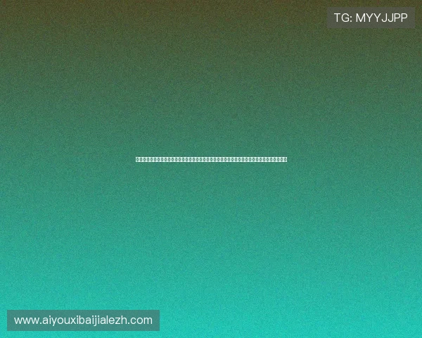 真人视讯电脑版官网为玩家提供安全可靠的在线娱乐平台保障个人信息安全与资金安全的最佳选择