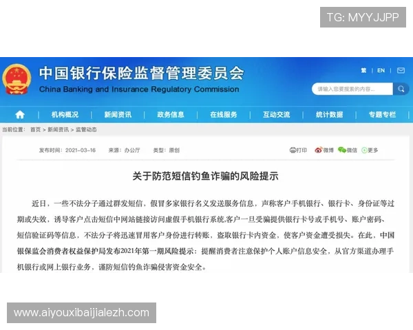 如何通过AG视讯官方地址安全访问平台保障个人信息与资金安全指南