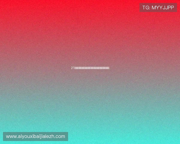 21点和百家乐在世界杯期间的娱乐玩法分析与推荐指南 21点和百家乐在世界杯期间的娱乐玩法分析与推荐指南