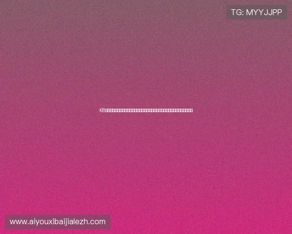 K8凯发真人娱乐为世界杯粉丝打造沉浸式观看体验，提供多角度赛事直播与精彩回放