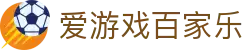 爱游戏百家乐-(中国)爱游戏百家乐石家庄佳和信息技术有限公司欢迎您